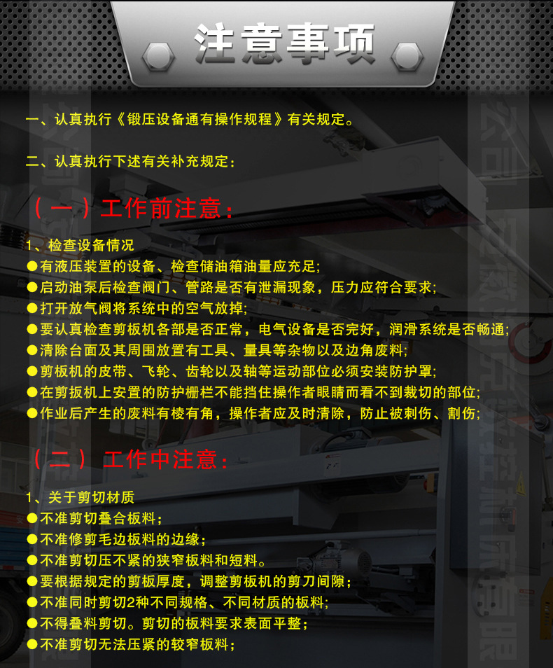 液压摆式剪板机