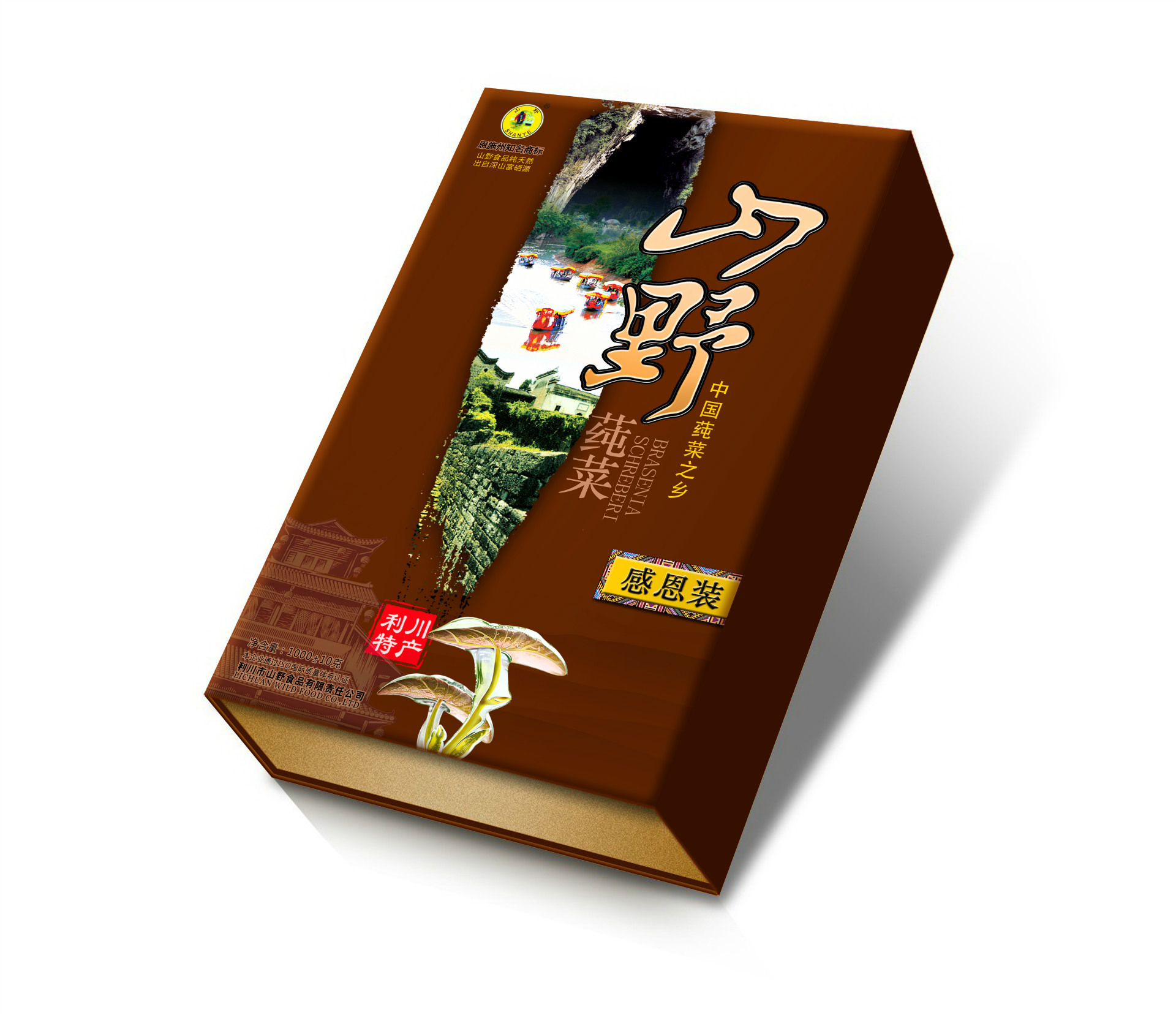 山野莼菜 礼品盒感恩装as级 利川特产