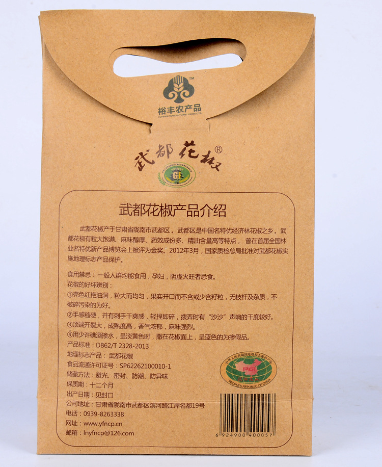 武都特产花椒 精选特麻好花椒干货调料500g/盒 量大从优 现货