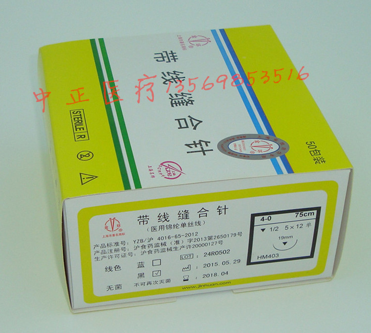 上海金环带线缝合针医用锦纶单丝线美容线针肌腱线针带针缝合线