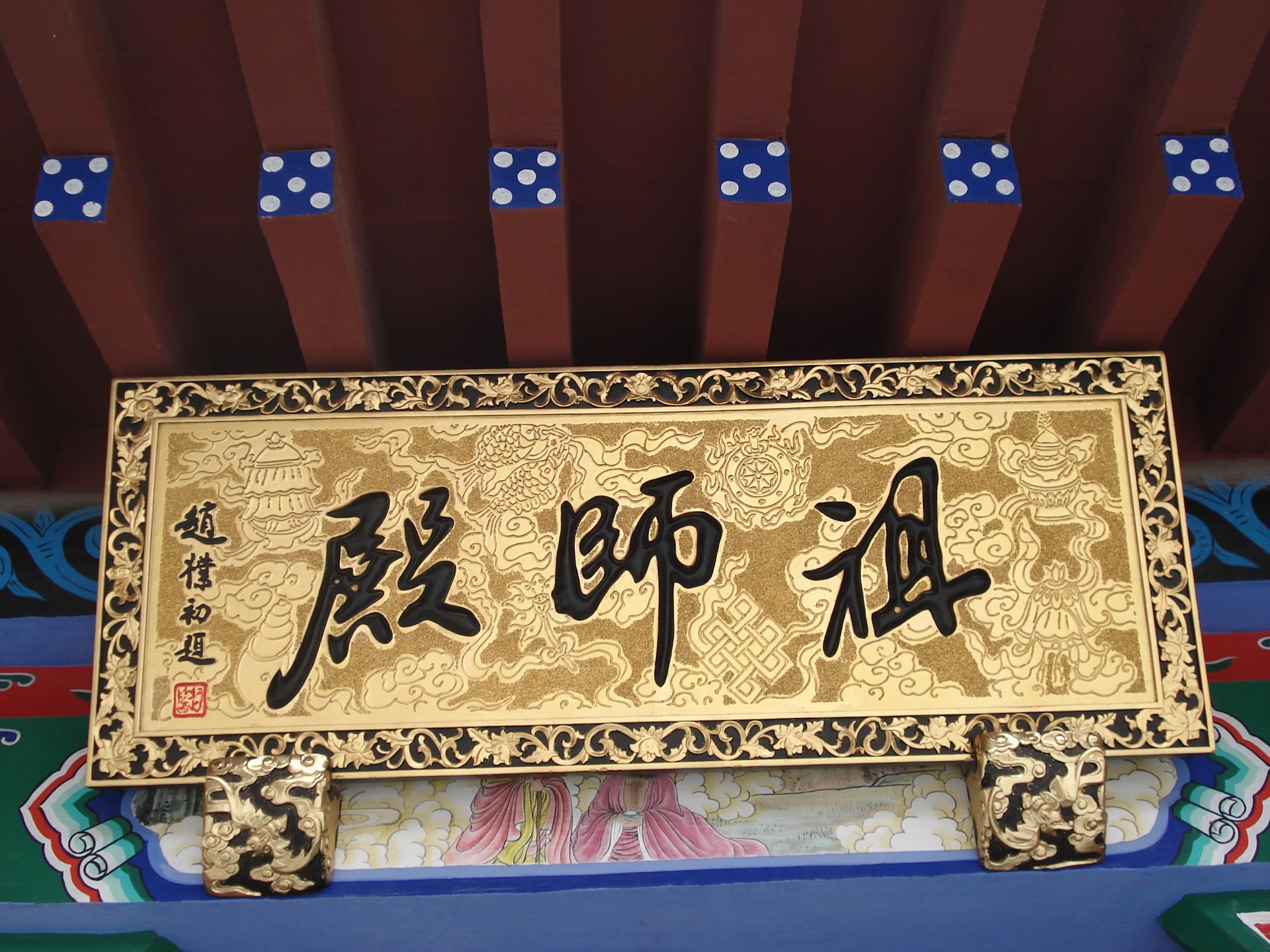 厂家批发实木牌匾,寺院牌匾价格优惠,纯铜牌匾,优质牌匾供应