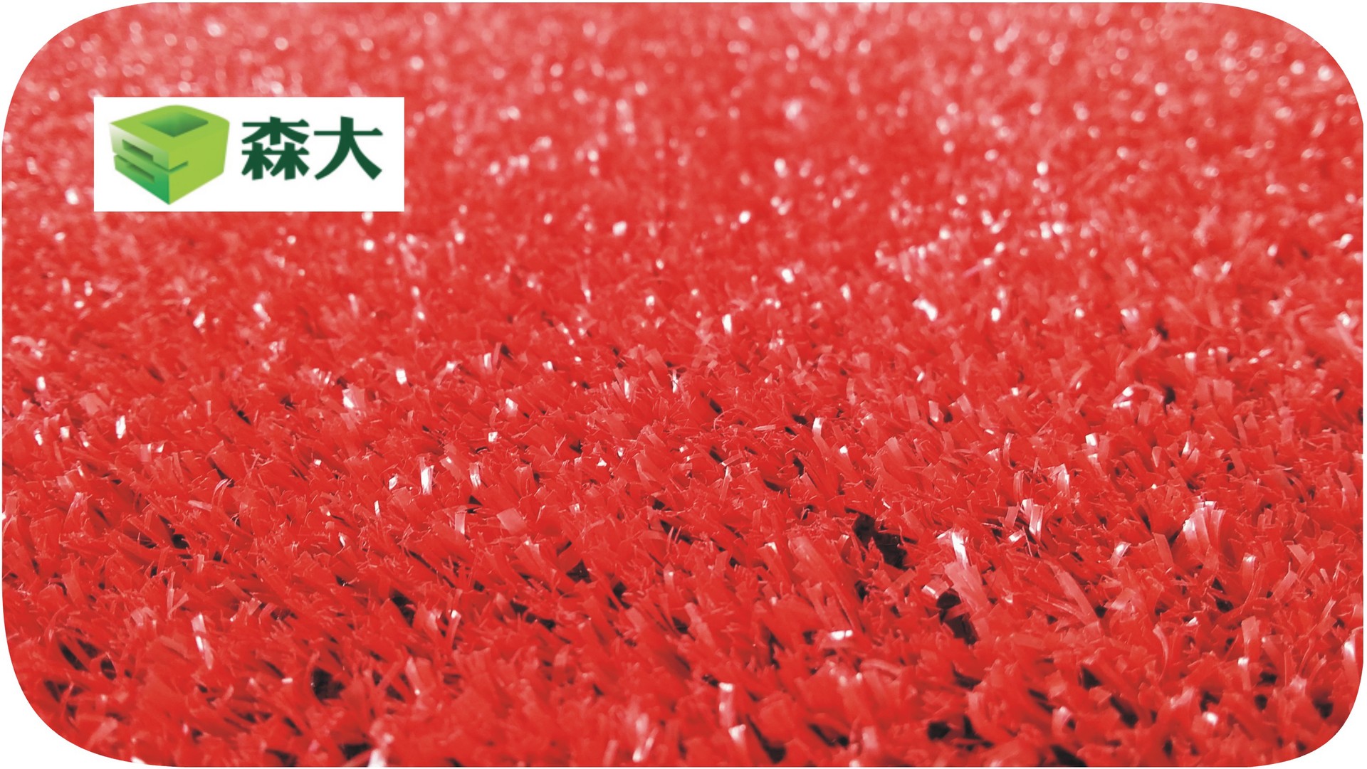 人造草坪厂家 红色喜庆婚礼假草坪地毯 开业庆典人工草坪