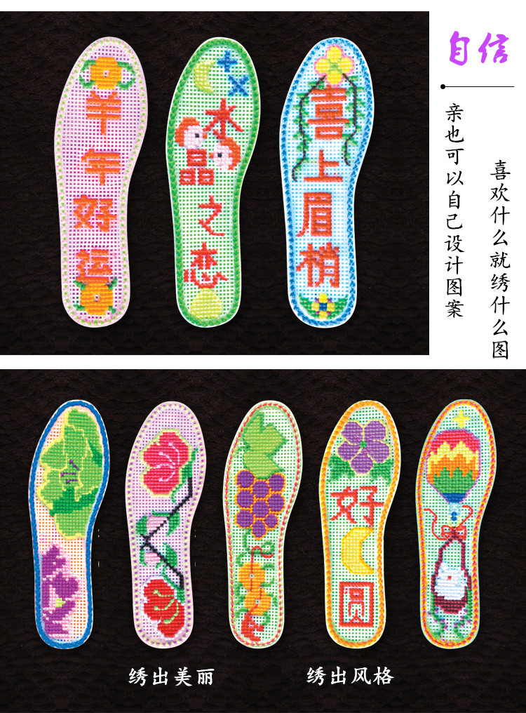 【厂家直销】十字绣塑料鞋垫【正格花边】十字绣按摩塑料鞋批发