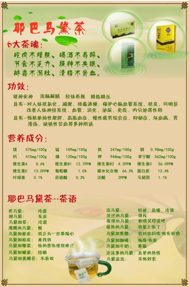 电视同款**阿根廷马黛茶,耶巴马黛茶,纯叶无梗马黛茶,全国.