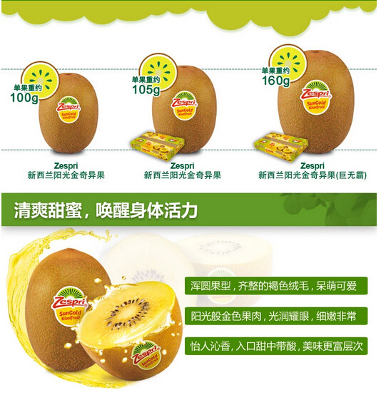 新西兰佳沛金果黄心奇异果大箱44-48个 黄金猕猴桃金果箱团购批发