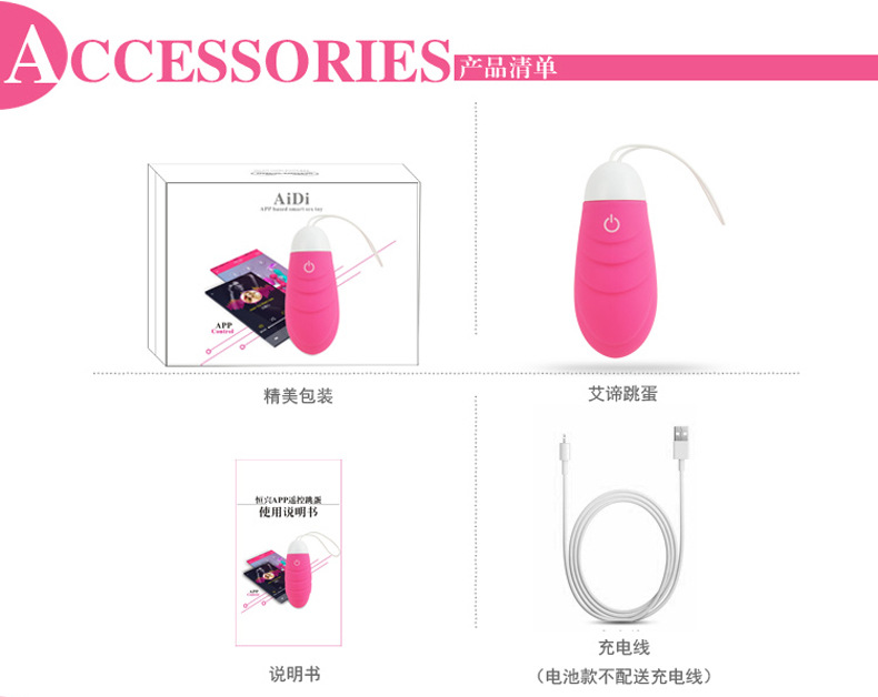 艾諦APP跳蛋-(1)_12