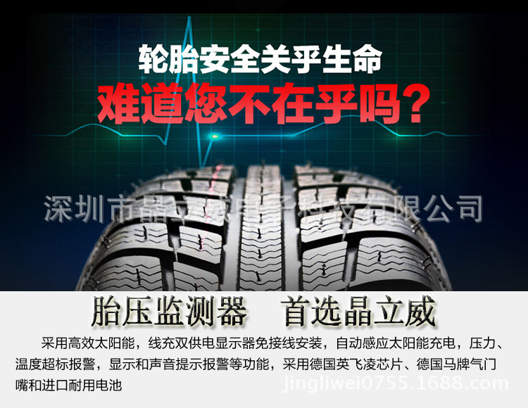 胎压详情_02