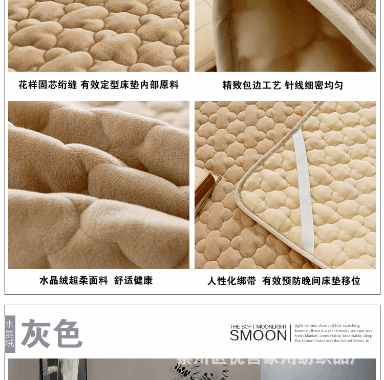水晶绒床褥_18