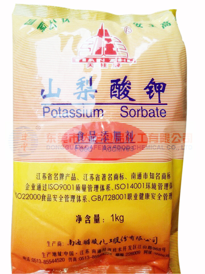山梨酸钾南通天柱牌肉制品腌制品食品防腐剂-阿里巴巴