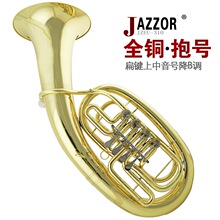 爵士朗 JAZZOR 扁4键上低音号 JZEU-310 漆金大抱号 长号管乐器