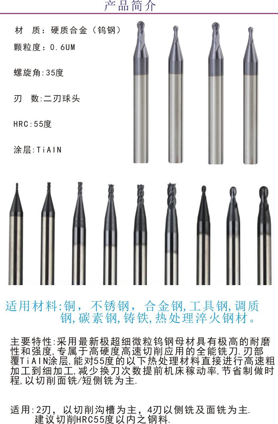 涂层hrc55度数控工具钥匙刀具合金非标刀钥匙机专用双刃球头铣刀