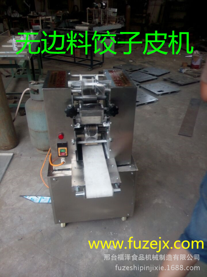 福善澤餃子皮機