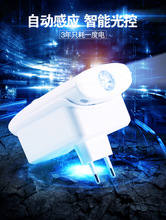 LED多功能智能光控人体感应灯 红外线无线插座小夜灯充电手电筒