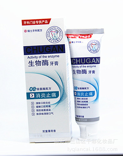 全国包邮110克创建生物酶牙科门诊供应牙膏高品质薄荷味