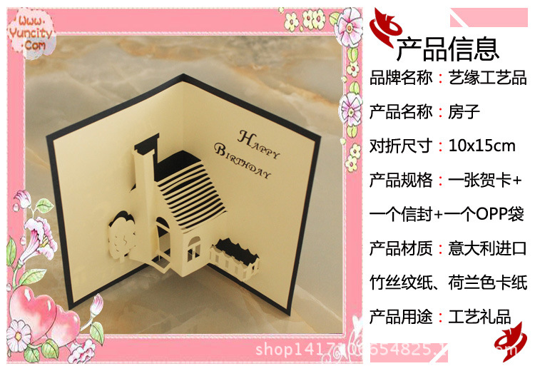 新品3d立体贺卡房子韩国创意纯手工diy