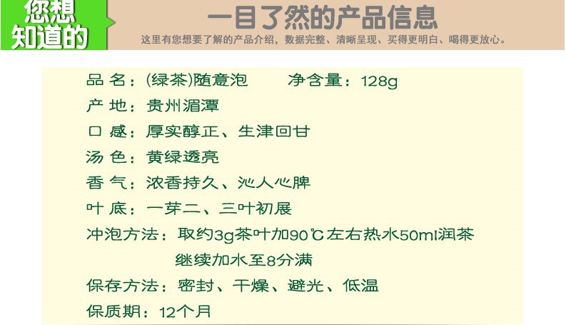 贵州毛峰绿茶叶 黔茗随意泡128克 经典办公盒装 黔茗茶业 茶学人