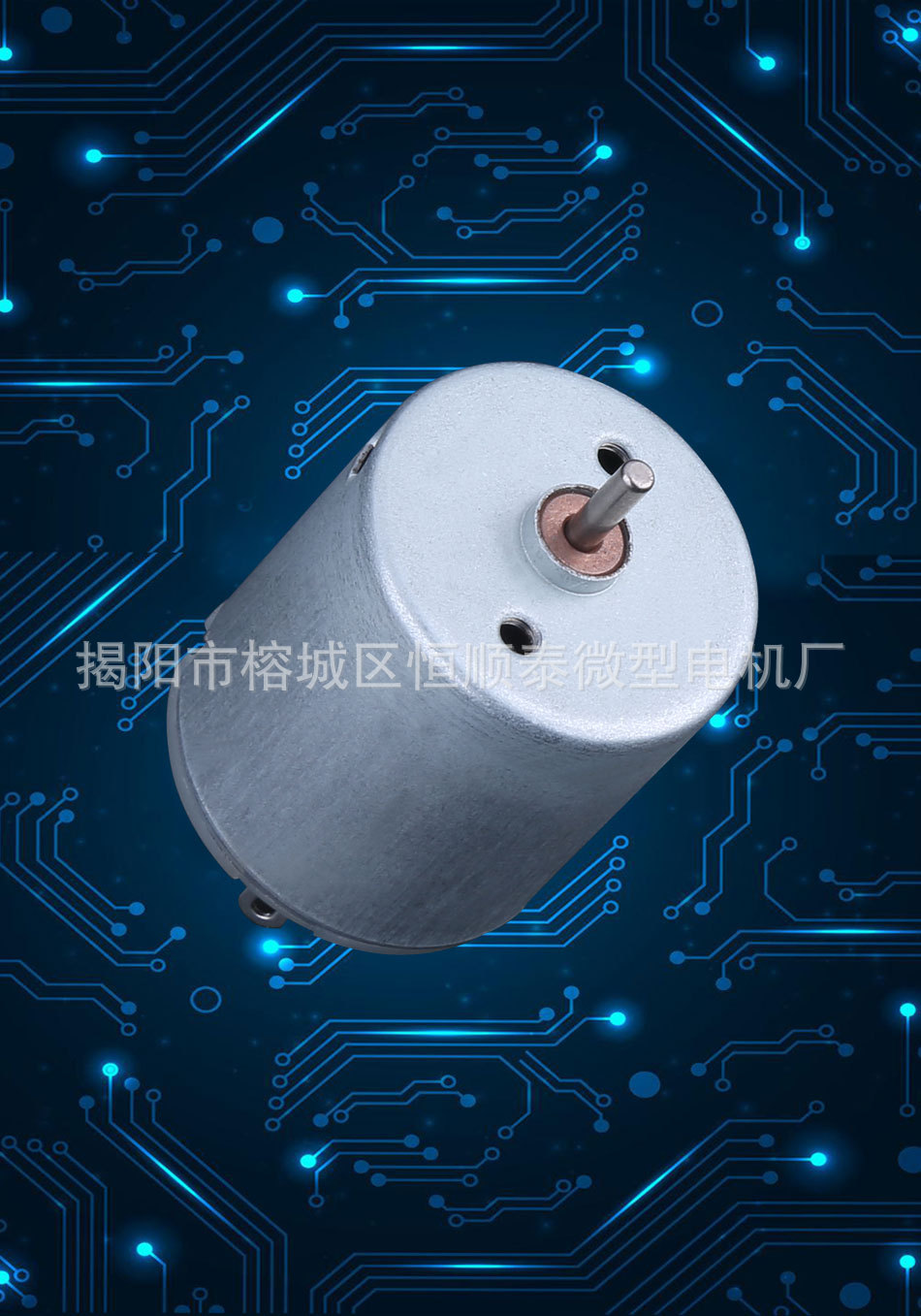 微型电动机_r270玩具小马达 学生必备微型 玩