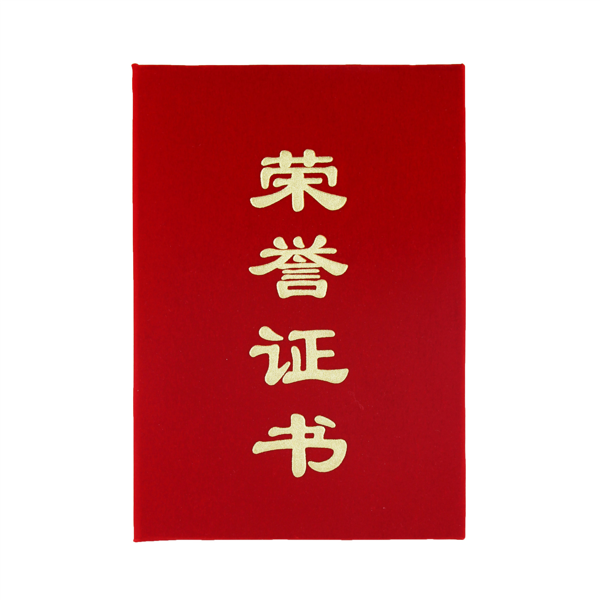 厂家批发红色绒面颁奖荣誉证书发泡烫金字体荣誉证书6k8k12k