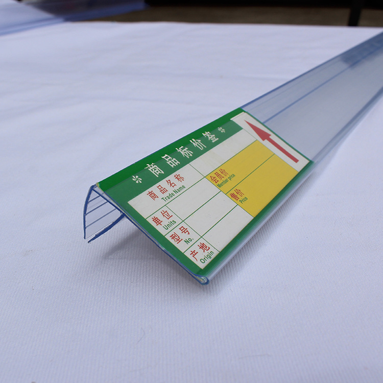 pvc透明标价条 药房药店下卡式玻璃卡条批发 东莞供应货架标价条