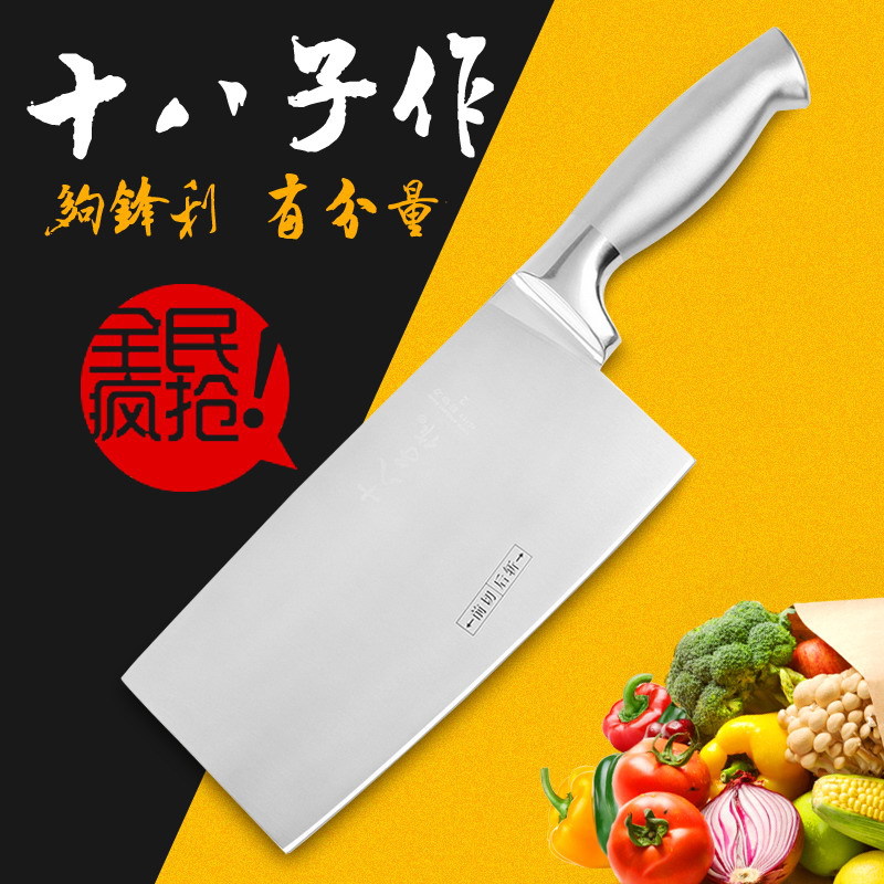 阳江十八子作斩切刀 飞球二代全不锈钢一体厨刀菜刀厨房刀具单刀