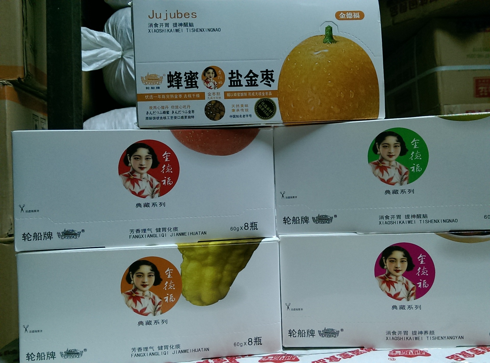 香港进口食品 金津 柚子丹 山楂丹 陈皮丹 金梅片 55g*12瓶*12盒