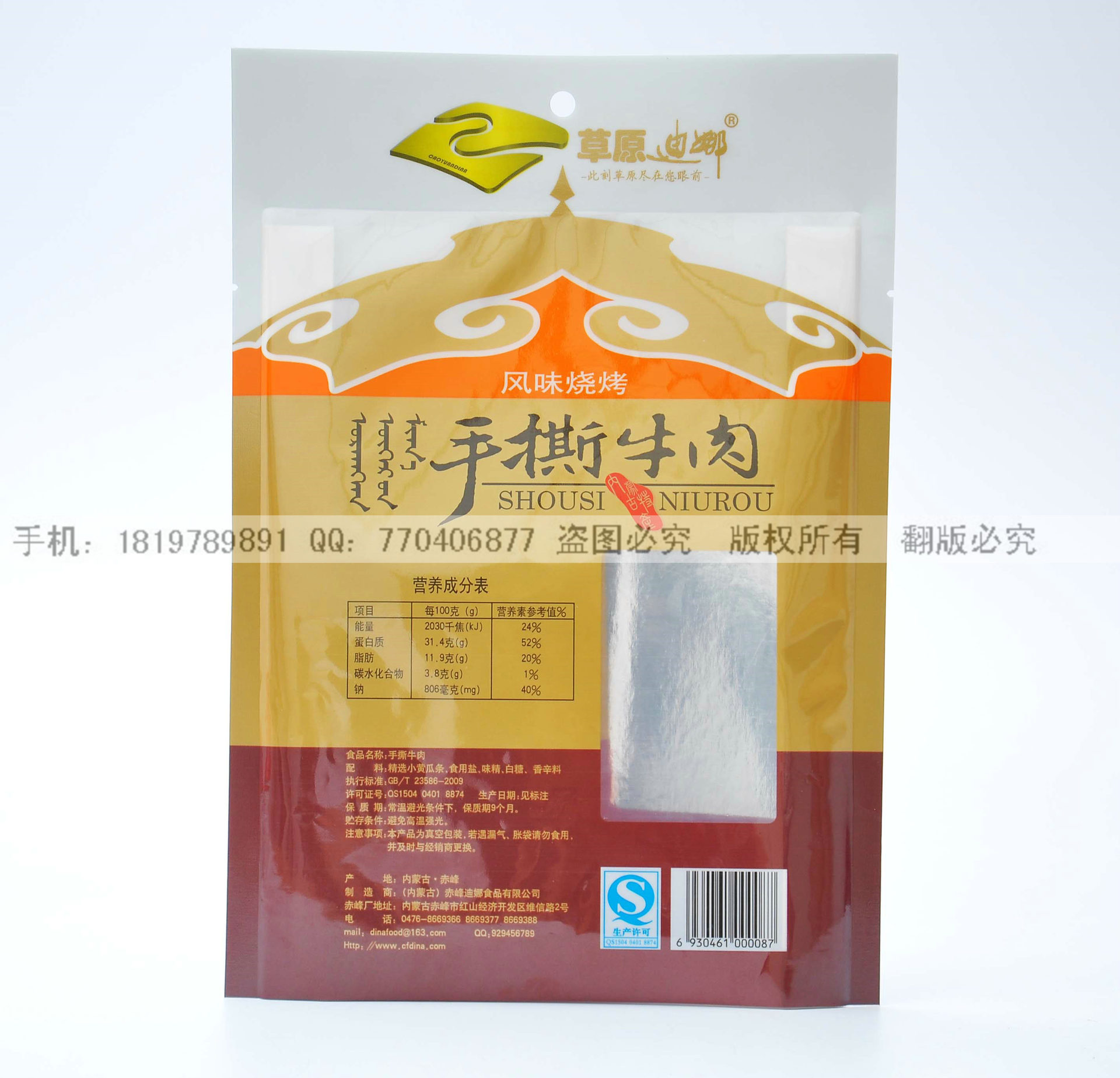 定制牛肉干包装袋 风干牛肉特产塑料包装袋 175克手撕牛肉包装袋