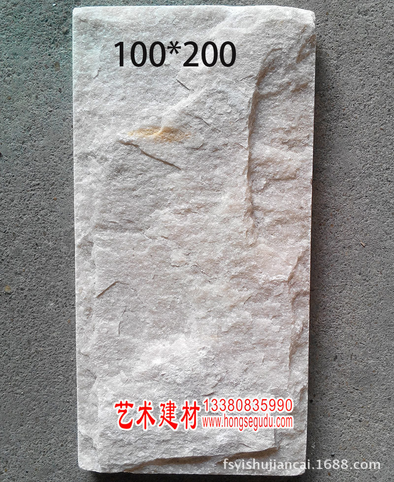 天然文化石14
