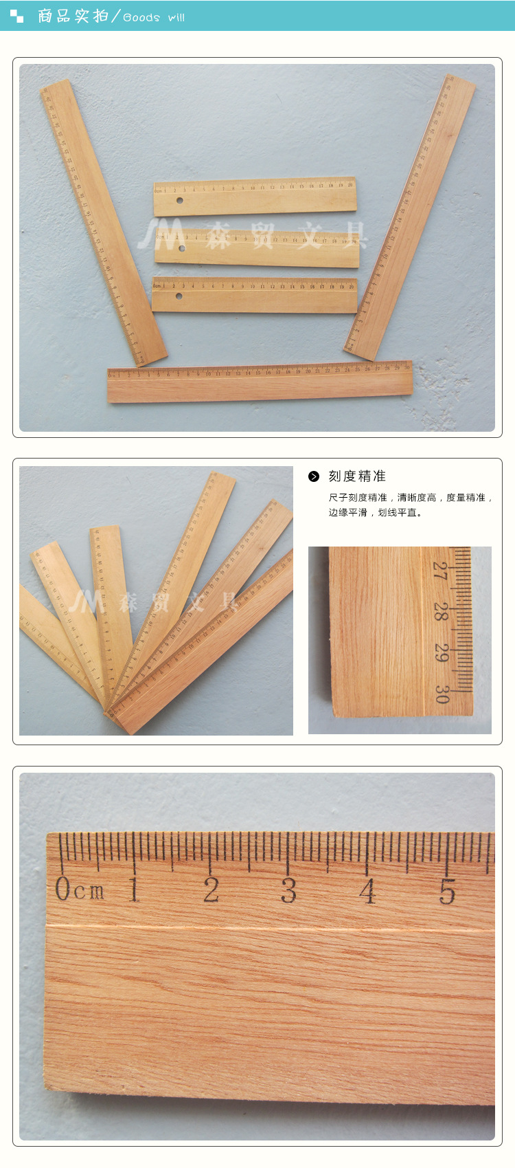 手工diy 学生绘图尺子 单斜面尺 木尺 质优价廉 美观实用