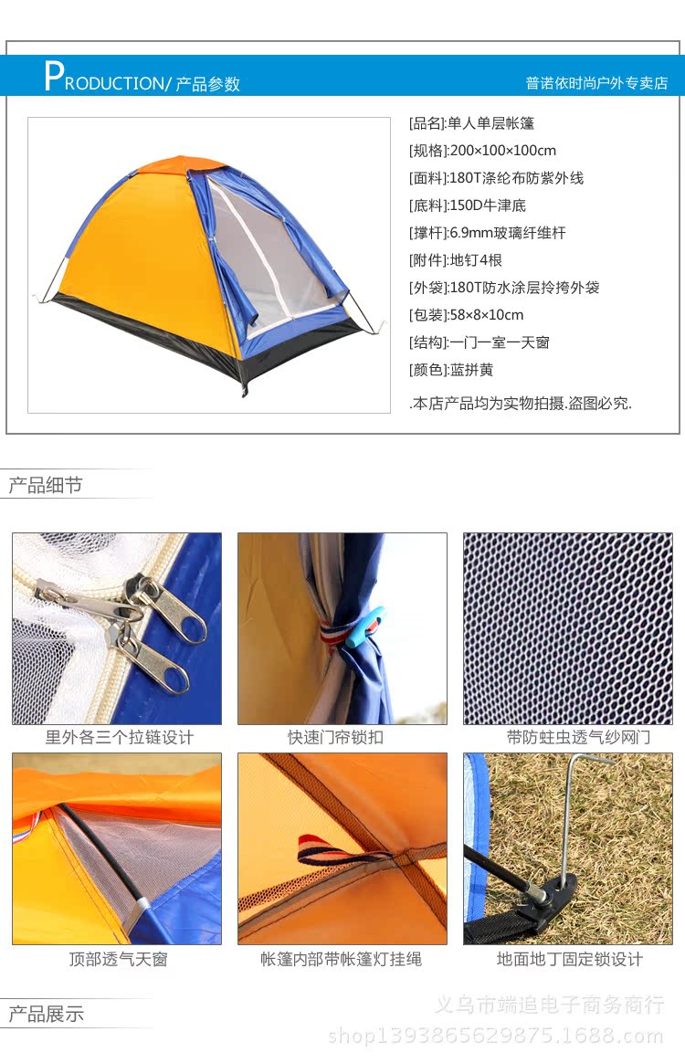 盛源 户外单人单层野营帐篷 防紫外线防雨超轻帐篷 骑行便携用品