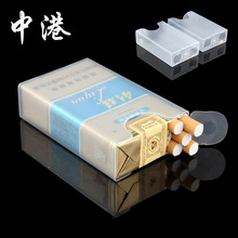 中港烟盒20支装超薄 男士个性创意烟盒 整包软壳香菸透明塑料烟盒
