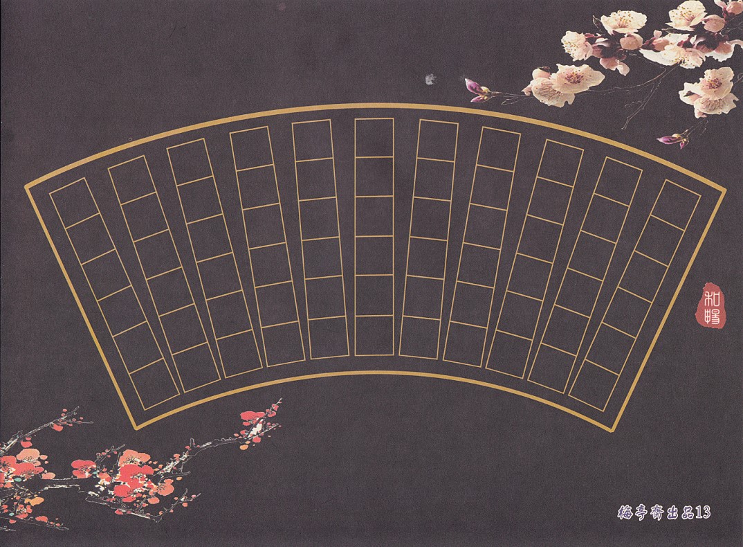 梅亭斋a4黑底硬笔作品书法纸比赛作品专用纸白字钢笔纸32张