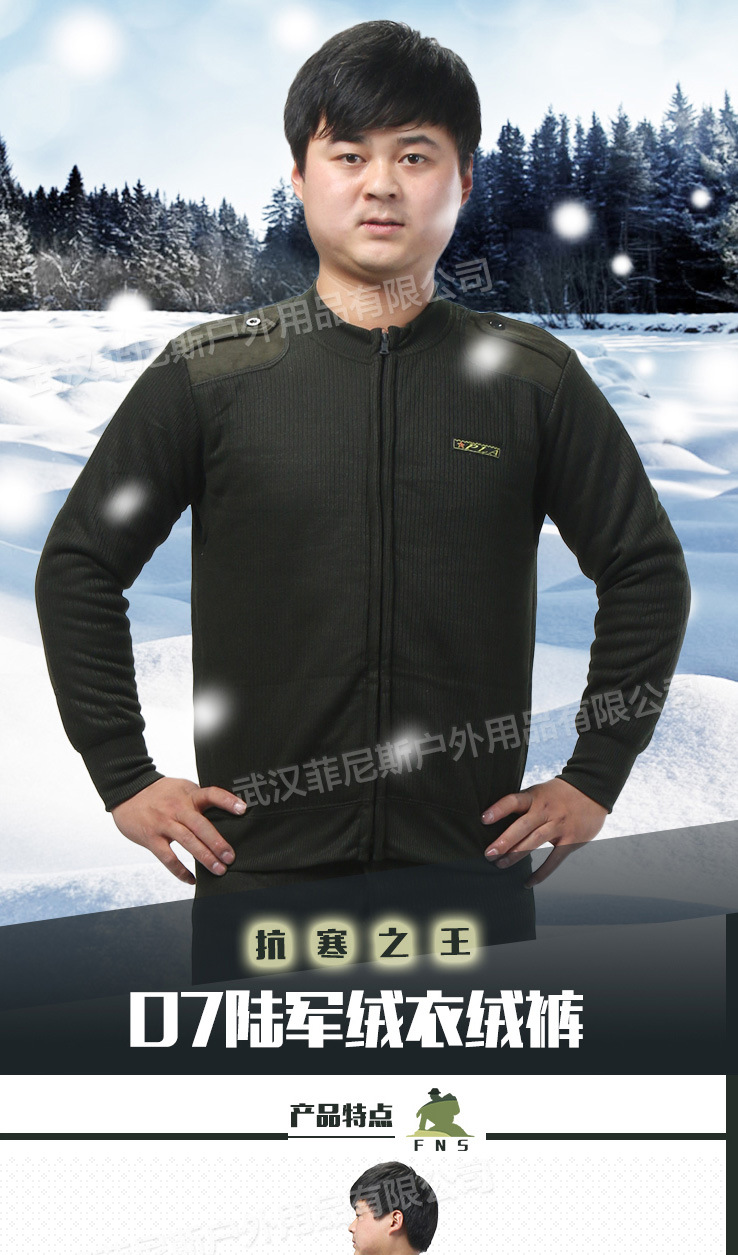 07陆军绒衣裤厂家直销 全棉保暖加厚绒衣