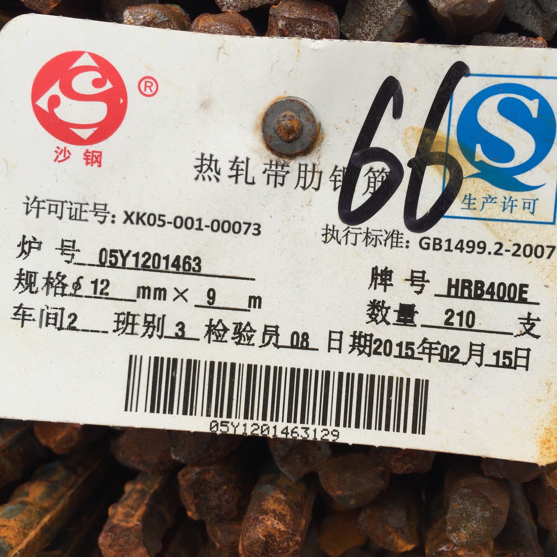 厂家供应沙钢抗震螺纹钢抗震钢筋直供常州镇江丹阳扬中江阴