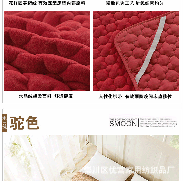 水晶绒床褥_16