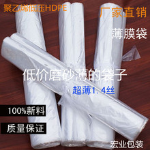 40*50CM超薄塑料袋包装袋低压PE袋薄膜袋防尘袋定做批发现货200个