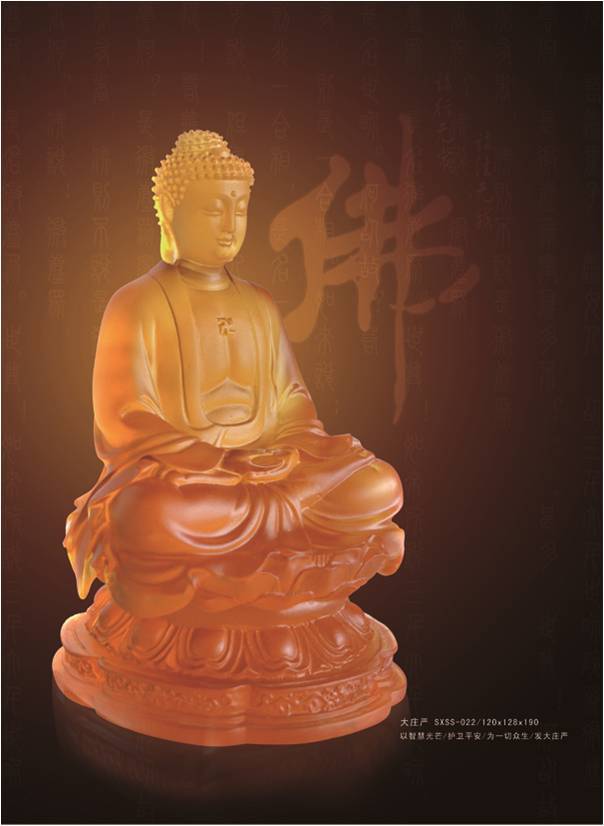 大庄严大黄,藏传佛像,琉璃佛教佛像,佛堂摆件