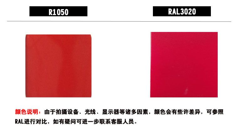 【现货供应】ral3020交通红粉末涂料,厂家直销经济型粉末