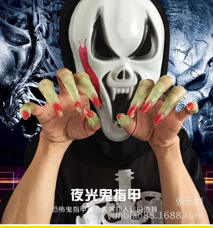 万圣节化妆舞会道具聚会装扮僵尸巫婆手指套 夜光鬼指甲套道具