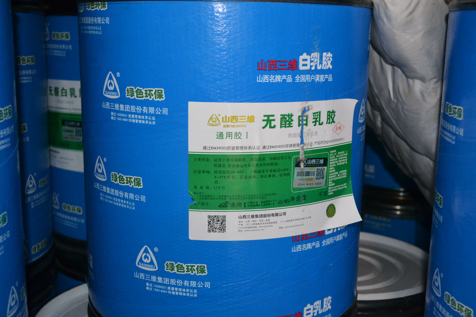 厂价批发山西产三维系列绿色环保白乳胶.木工胶.