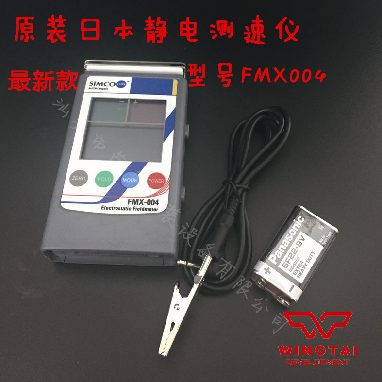 SIMCO 静电场测量仪FMX004 (11)_副本_副本