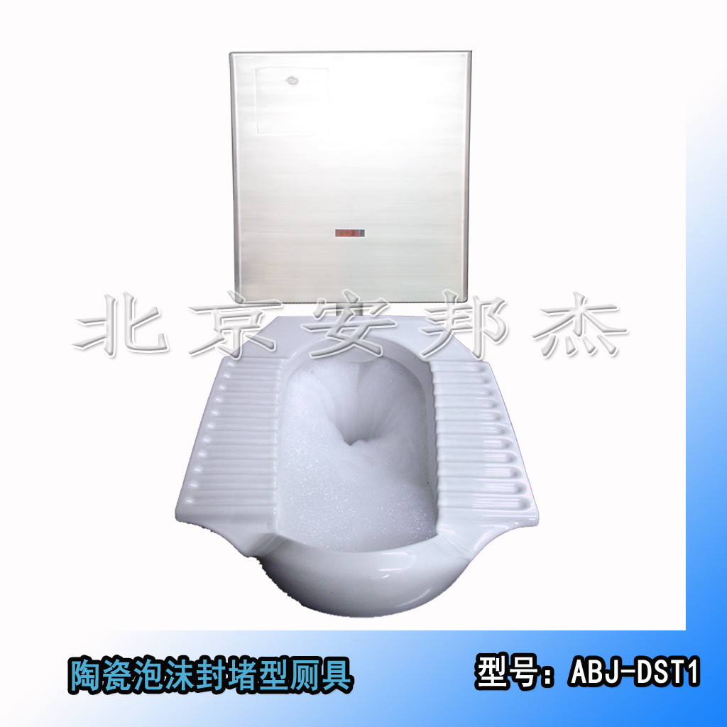 北京环保厕所发泡机芯厂家——安邦杰科技4006756886