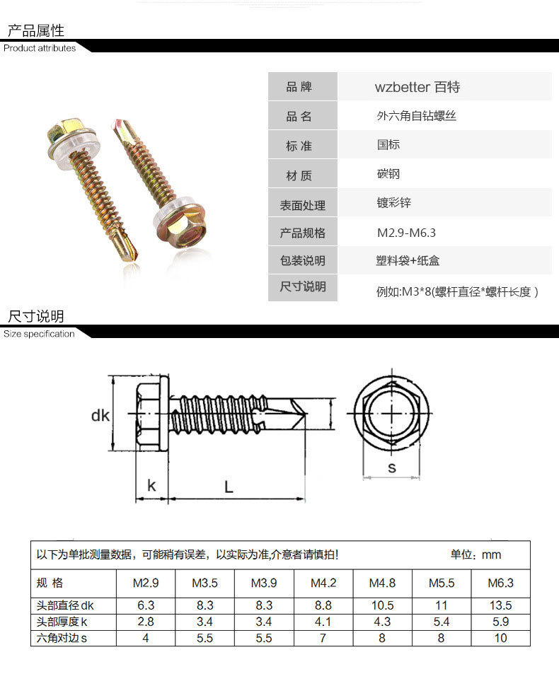 自攻螺丝型号图解图片