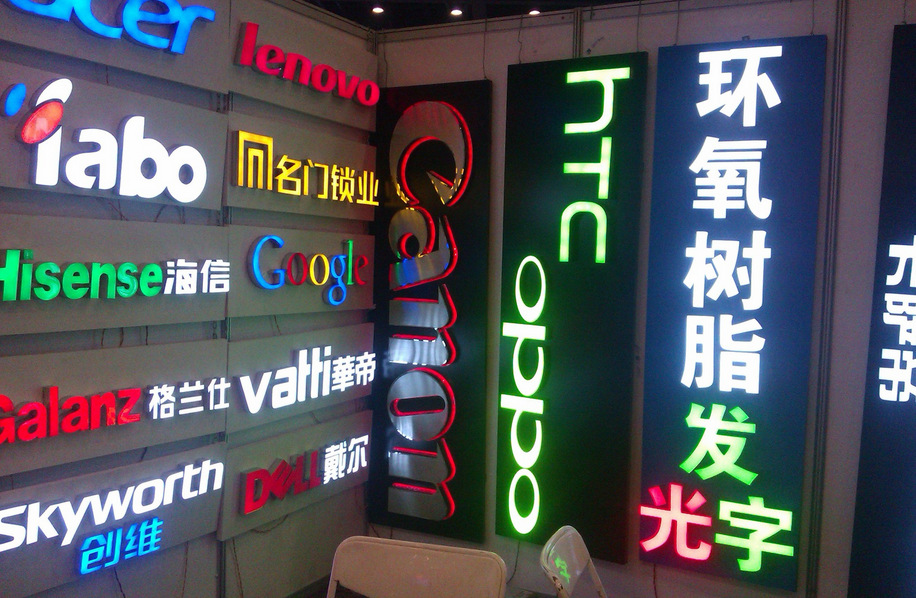 厂家定做精美led发光字广告牌 led环