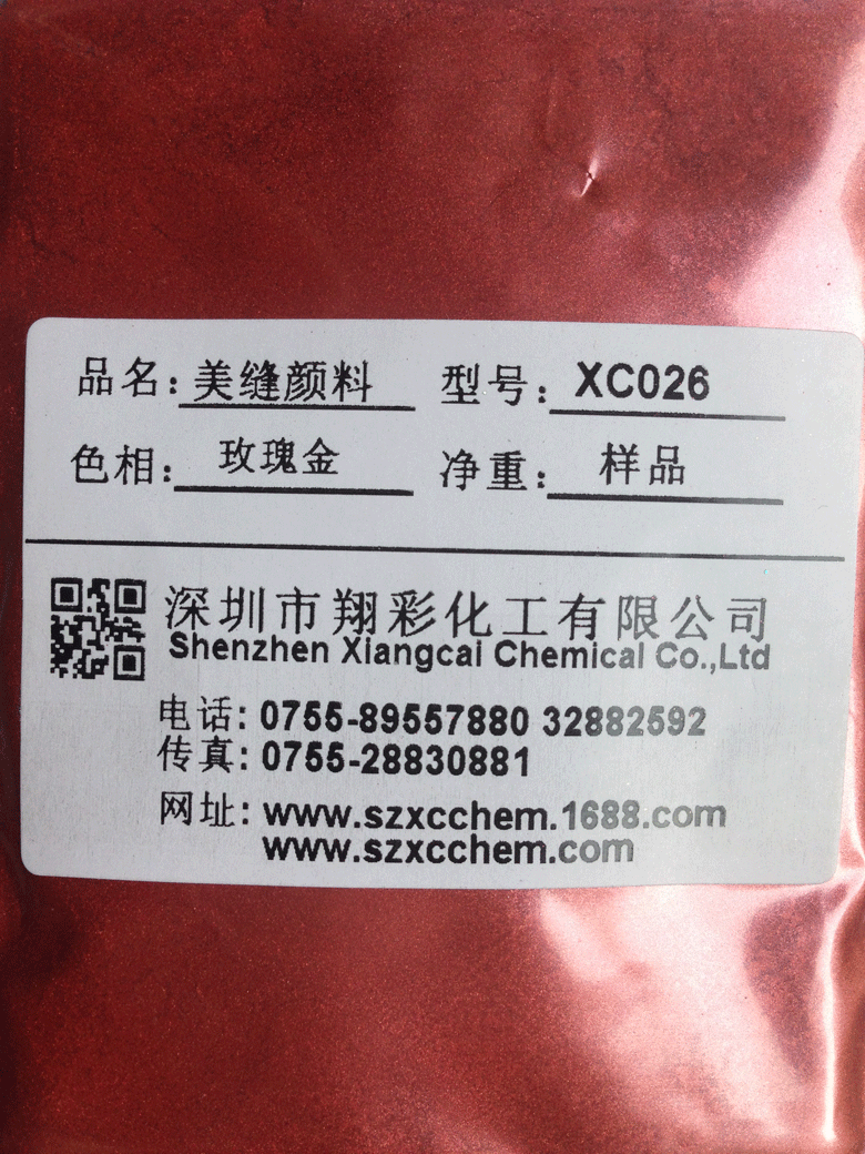 XC026-玫瑰红-1