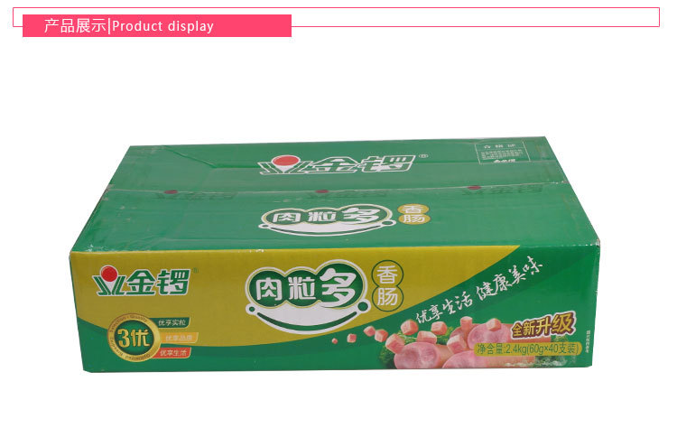 代鑫食品金锣肉粒多香肠整箱全新升级60克40支装3优品质