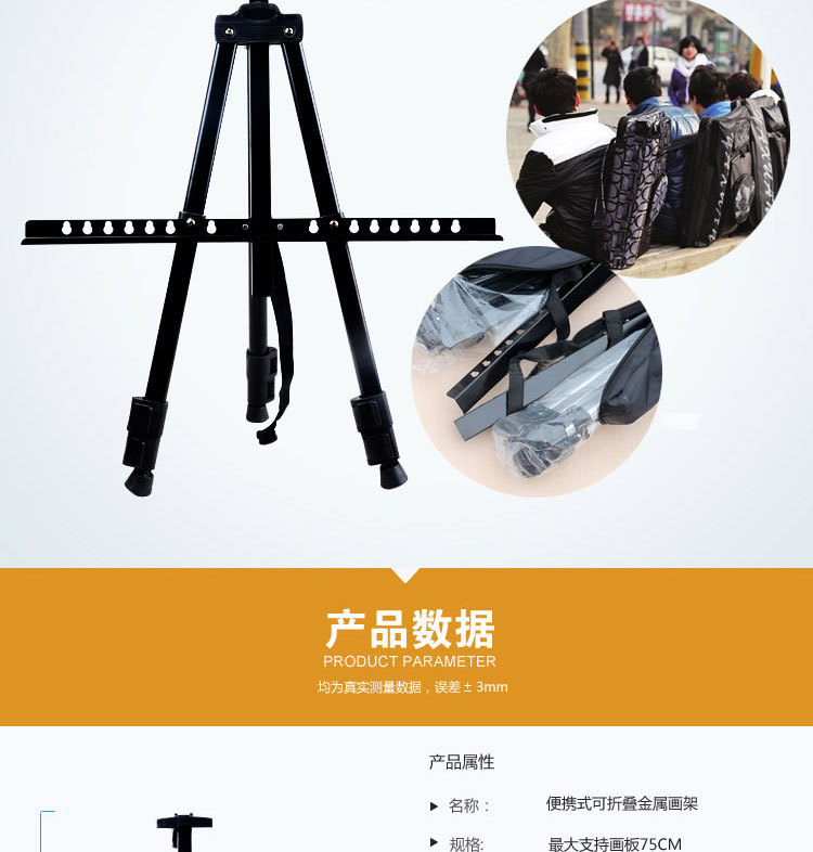 促销华艺画架美术用品展示铝铁合金报架角架铁画海报广告展示三角