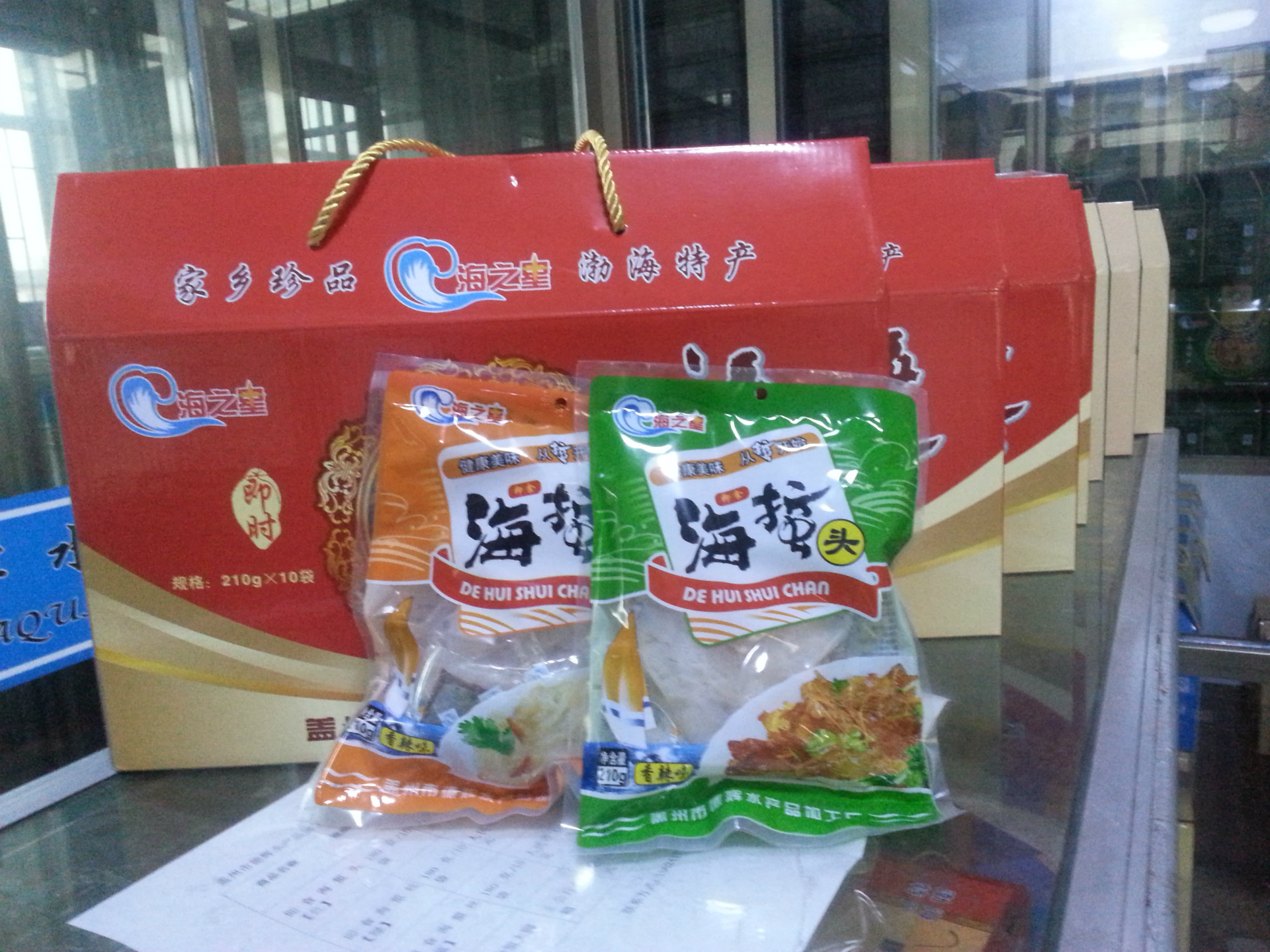 营口北海特产海之星 家庭型【礼品盒包装】开袋即食海蜇头21.