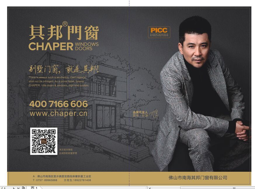 其邦门窗