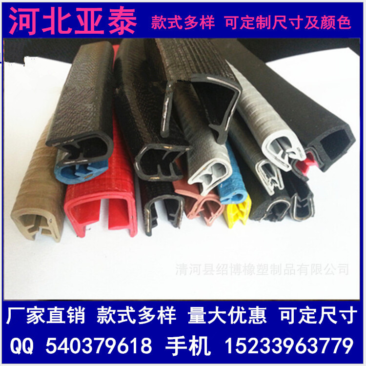 厂家供应 U型橡胶汽车密封条 玻璃封边条 边缘保护条 钢带u