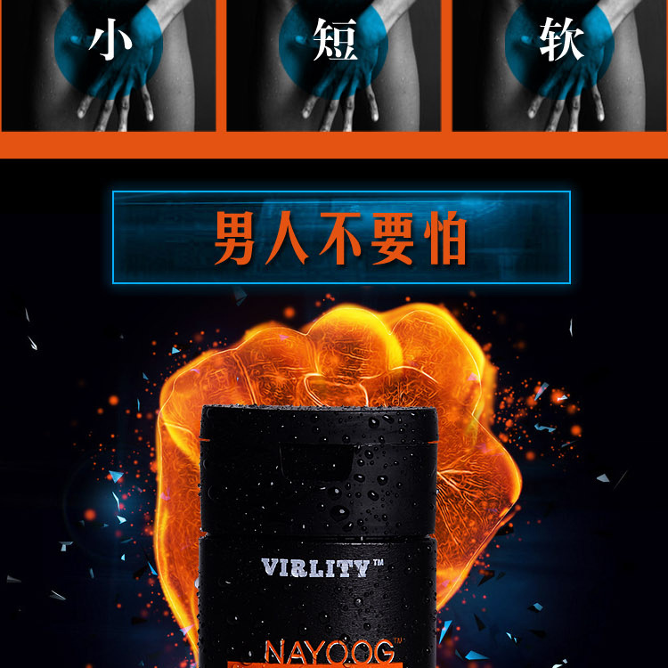 男油膏文案-拷貝_5